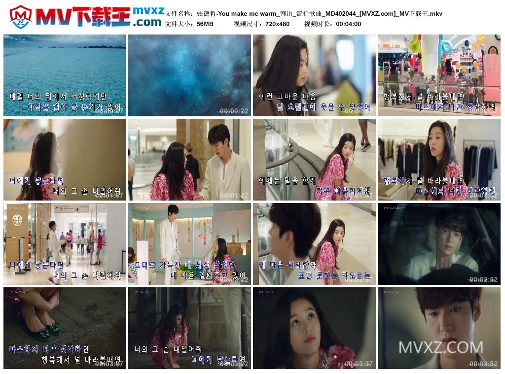 张德哲-You make me warm_韩语_流行歌曲_MD402044